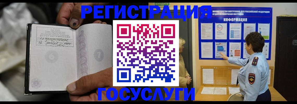 регистрация для школы в Железногорске